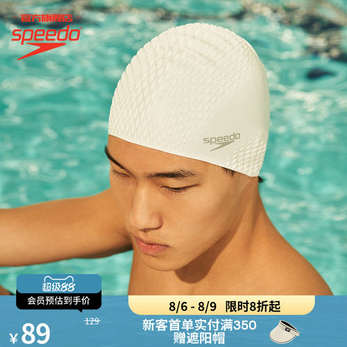 Speedo泡泡硅胶泳帽男女通用