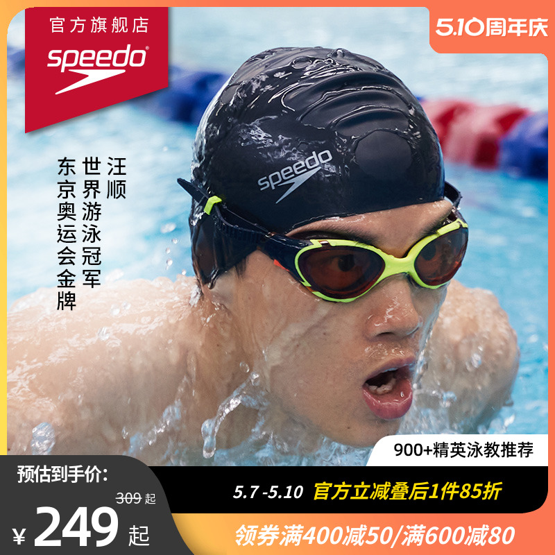 Speedo/速比涛汪顺同款云感2.0Biofuse柔韧成人男女泳镜 运动/瑜伽/健身/球迷用品 泳镜 原图主图