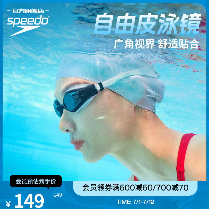 ޶ɫ ƽ SpeedoҰӽUVӾ141.55Ԫ(88VIP 95)