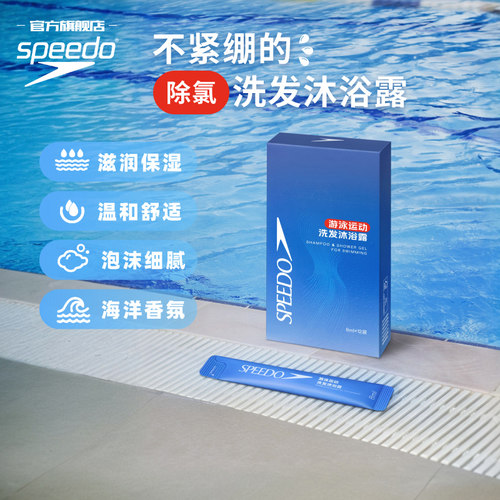 游泳运动洗发沐浴露便携装