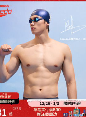 Speedo/速比涛汪顺潘展乐同款Fastskin鲨鱼皮专业竞赛钢盔帽泳帽