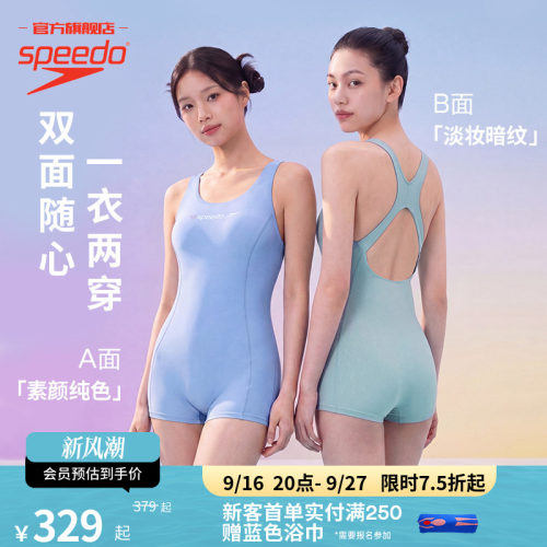 速比涛双面穿连体温泉度假泳衣女
