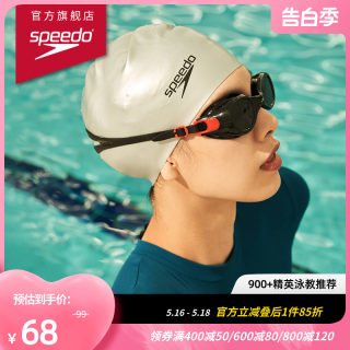 Speedo/速比涛长发不勒头弹力贴合专业防水训练硅胶游泳帽男女款