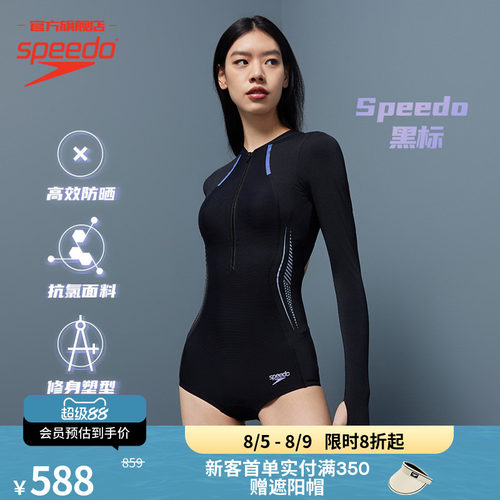 Speedo复刻鲨鱼皮女长袖连体泳衣