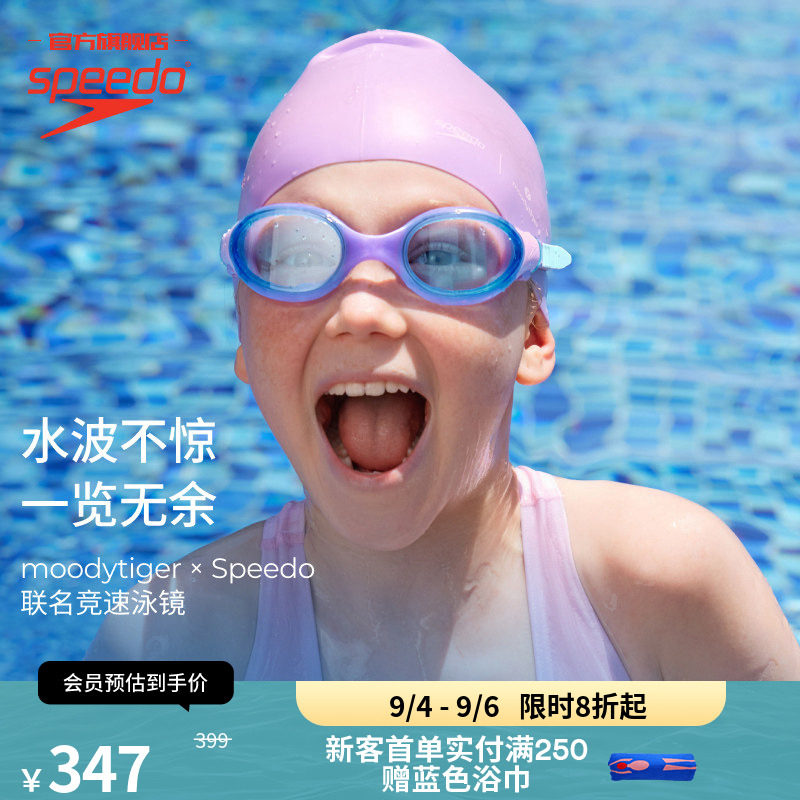 Speedo高清防雾冲浪儿童泳镜图片