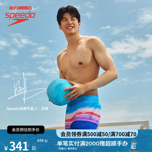 Speedo防晒男士休闲沙滩裤