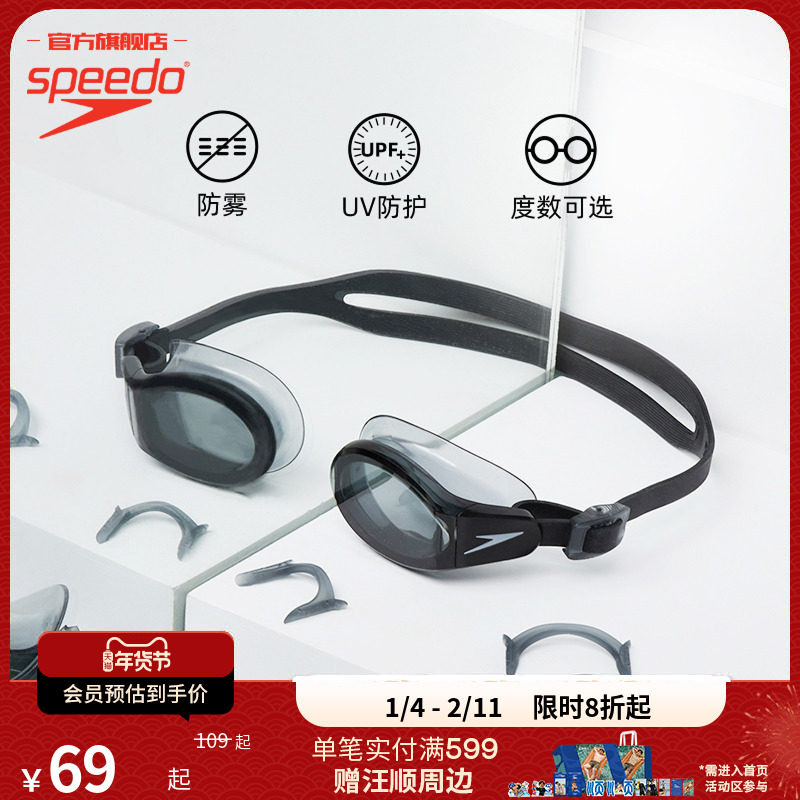 Speedo/速比涛 大视野防雾可换鼻架大框可定制近视成人泳镜男女,运动/瑜伽/健身/球迷用品,泳镜,淘宝优惠券,粉丝福利购,淘宝优惠卷