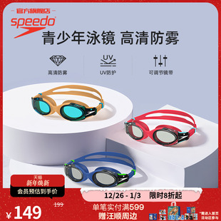 2025年新品 HYDROSITY2代青少年防雾防晒儿童泳镜 速比涛 Speedo