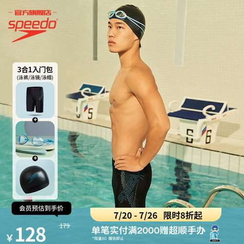 Speedo男子泳裤泳镜泳帽套装