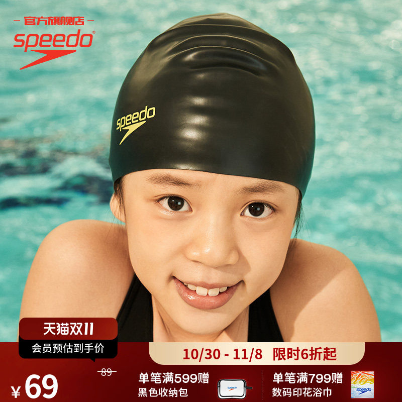Speedo/速比涛 长发青少年儿童泳帽防水高效训练贴合护发不勒头