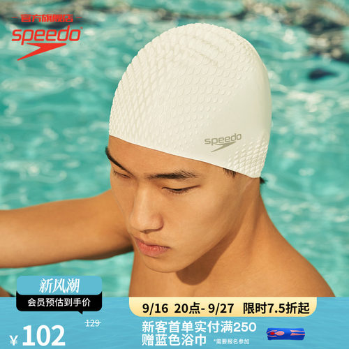 Speedo泡泡硅胶泳帽男女通用