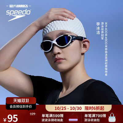 硅胶游泳帽Speedo/速比涛