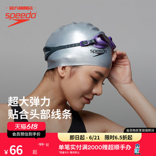 不勒头游泳帽Speedo/速比涛