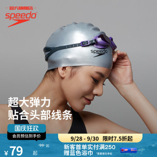 不勒头游泳帽Speedo/速比涛