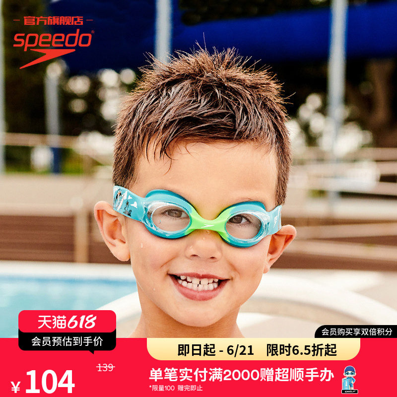 Speedo/速比涛 防雾可爱镜带印花婴幼儿2-6岁习泳泳镜多巴胺