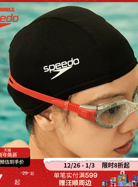 Speedo/速比涛 男女款通用布帽训练不勒头贴合护发纯色长发泳帽