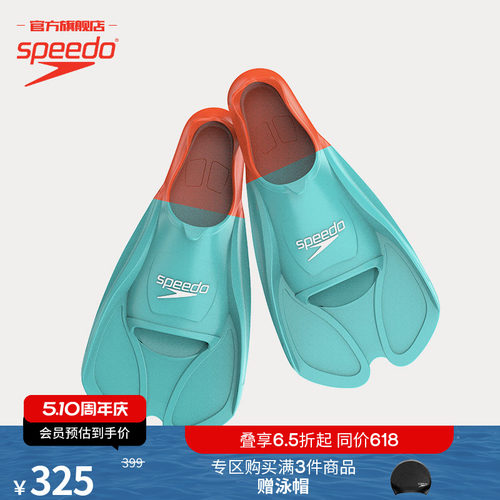 Speedo速比涛训练柔韧舒适脚蹼