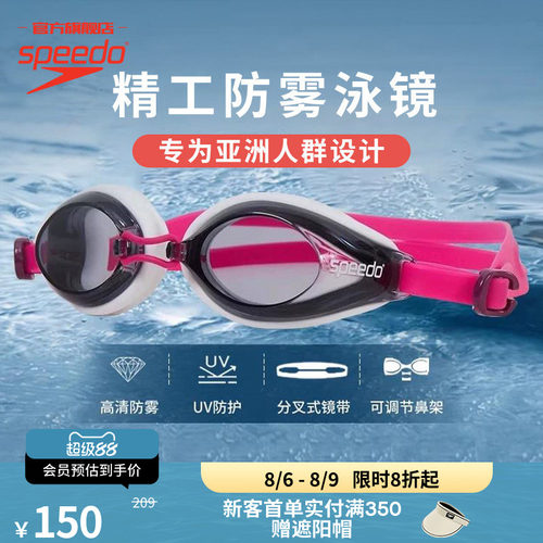Speedo/速比涛日本进口成人泳镜