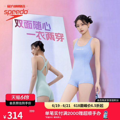 速比涛双面穿连体平角泳衣