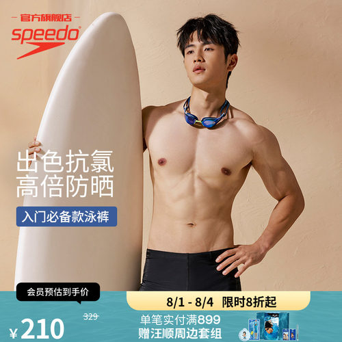 Speedo/速比涛日常训练平角泳裤