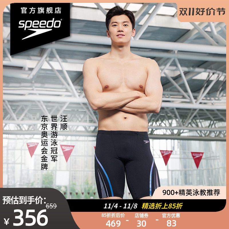 Speedo/速比涛 汪顺同款全新电气矩阵黑标复刻鲨鱼皮及膝泳裤新品怎么样,好用不?