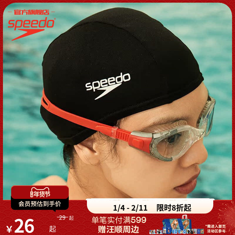 Speedo/速比涛 男女款通用布帽训练不勒头大头围护发纯色长发泳帽,运动/瑜伽/健身/球迷用品,泳帽,淘宝优惠券,粉丝福利购,淘宝优惠卷
