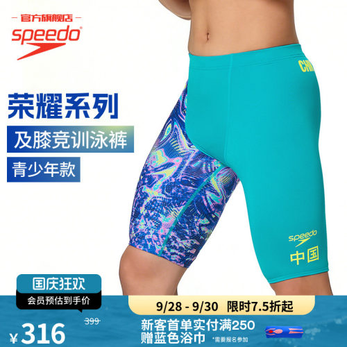 舒适抗氯防晒青少年及膝泳裤
