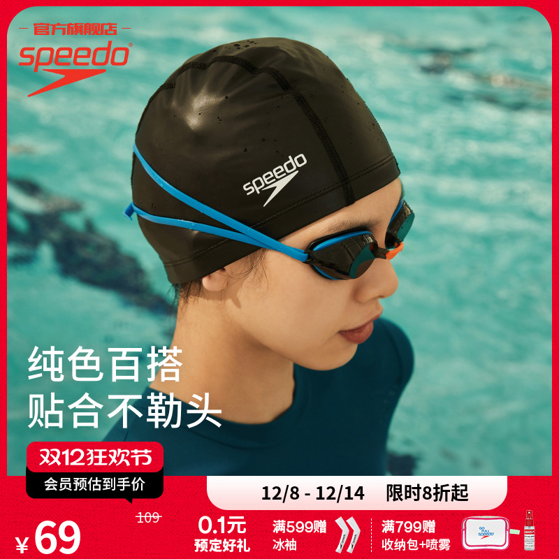speedo速比涛基础男女通用泳帽