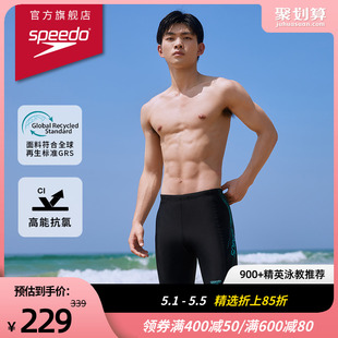 速比涛 Speedo 新升级日常训练抗氯防晒男子及膝泳裤