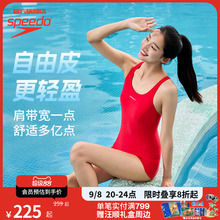 Speedo/速比涛 自由皮2.0高弹力凉感女款连体泳衣海边 2025年新品