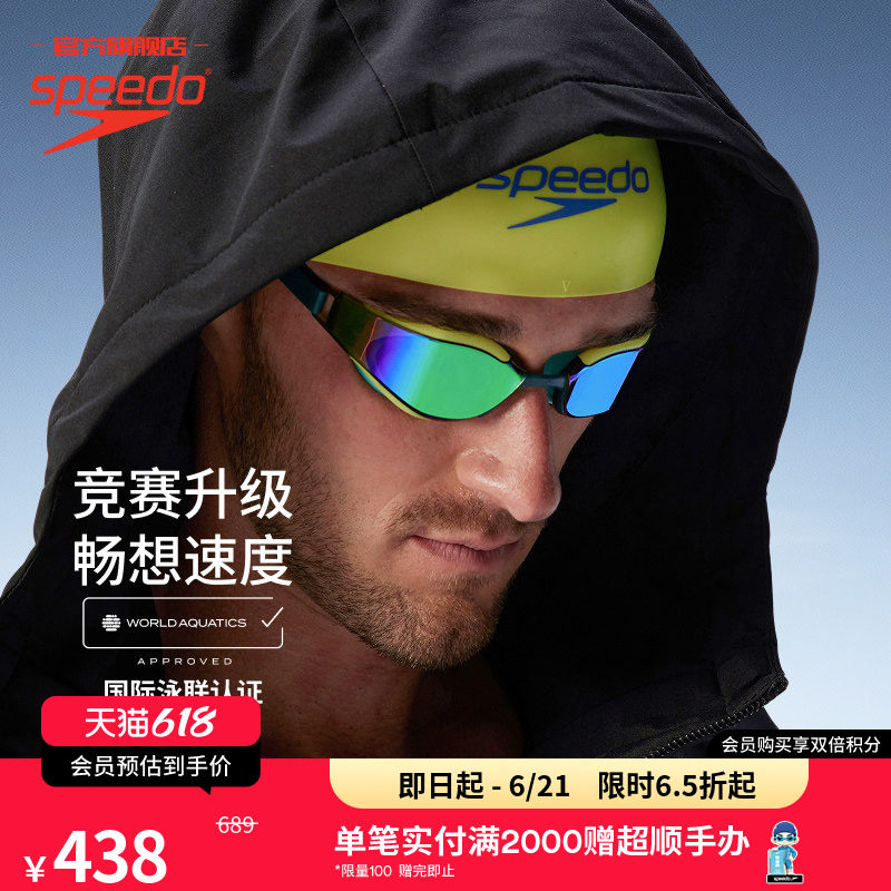 速比涛鲨鱼皮超白金泳镜