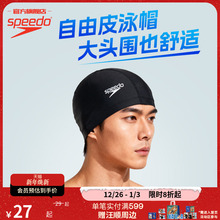 Speedo/速比涛 自由皮系列男女款大头围不勒头长发泳帽2025年新品