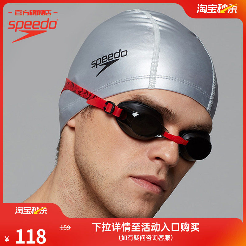 Speedo/速比涛 经典纯色防晒硅胶涂层成人泳帽男女通用防水抗氯