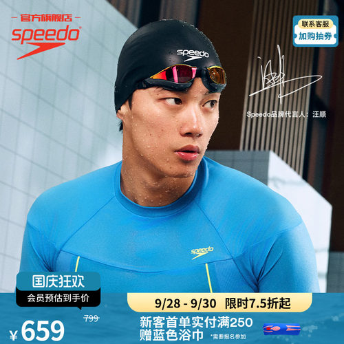 Speedo/速比涛汪顺同款竞速泳镜