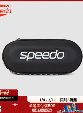 Speedo/速比涛 全新硬质便携夹带泳镜收纳盒镜盒 经典大logo