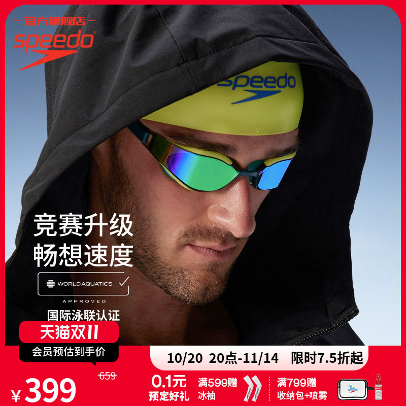 Speedo/速比涛 汪顺同款Fastskin鲨鱼皮超白金防雾专业镀膜泳镜