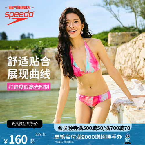 Speedo印花比基尼女士套装