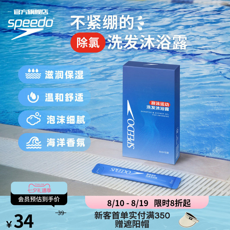 游泳运动洗发沐浴露便携装