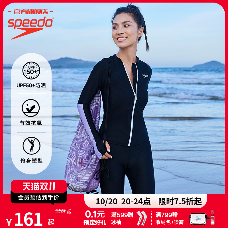 Speedo/速比涛女款长袖长裤