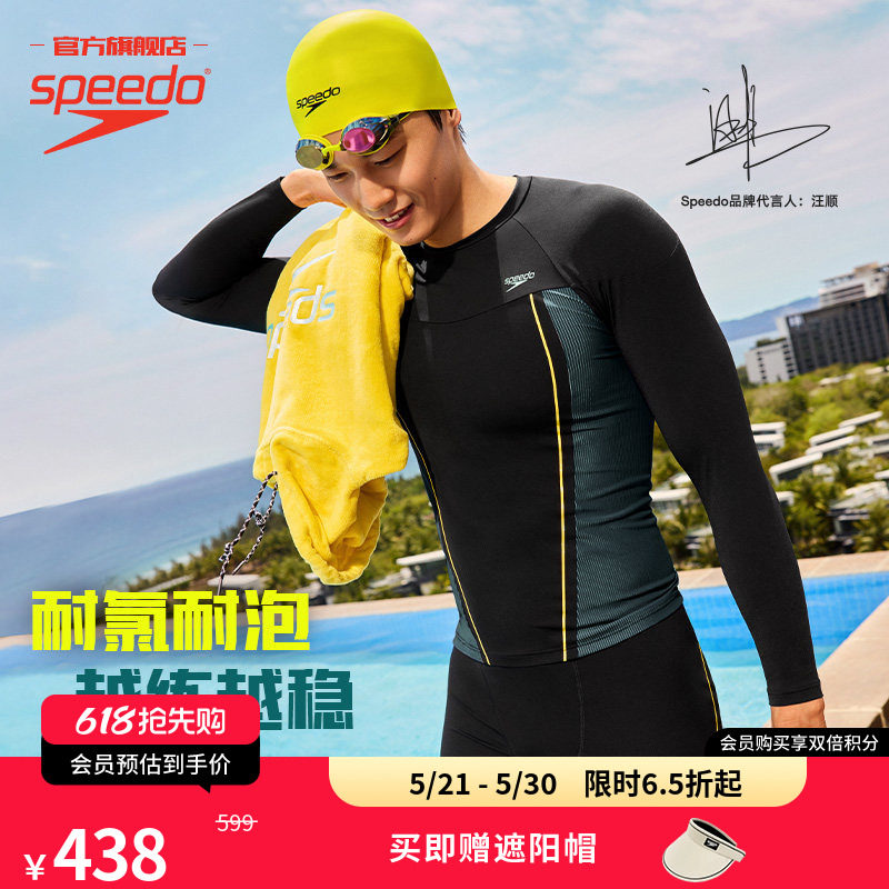 Speedo/速比涛 汪顺同款黑标6.0男士防晒抗氯长袖泳衣泳裤套装