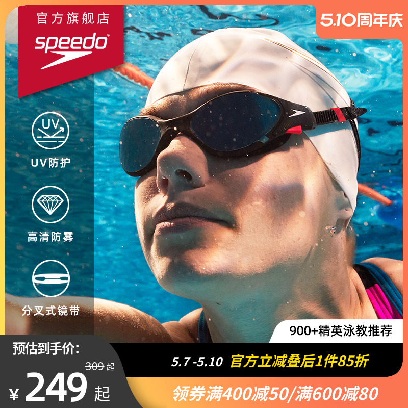 Speedo/速比涛云感2.0  Biofuse柔韧舒适成人男女泳镜 运动/瑜伽/健身/球迷用品 泳镜 原图主图