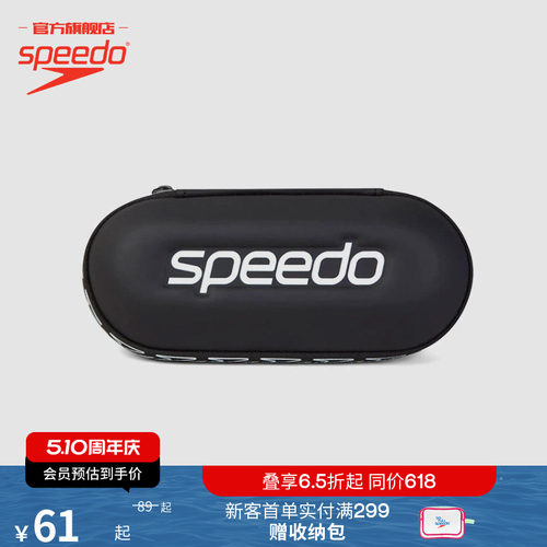 Speedo速比涛泳镜收纳盒便携镜盒