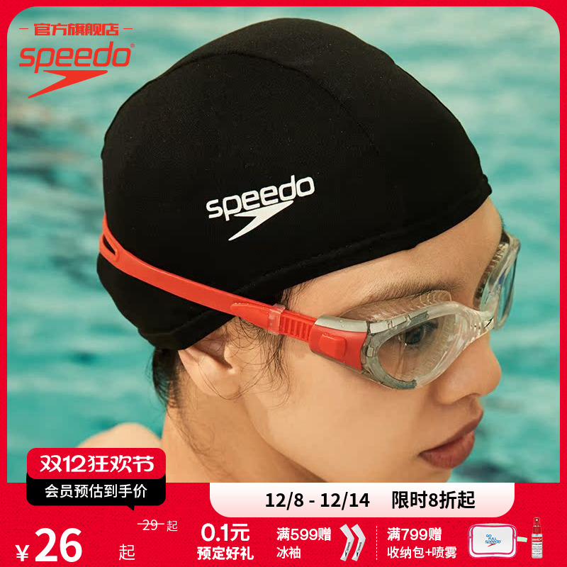 speedo速比涛男女通用纯色泳帽