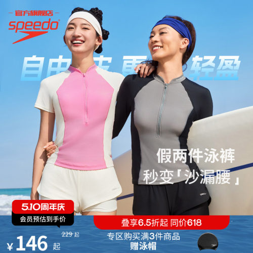 Speedo修身假两件高弹女士泳裤