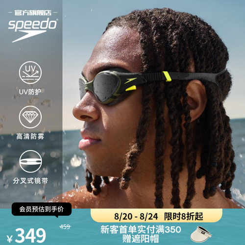 Speedo/速比涛泳镜防UV防雾