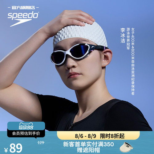 硅胶游泳帽Speedo/速比涛