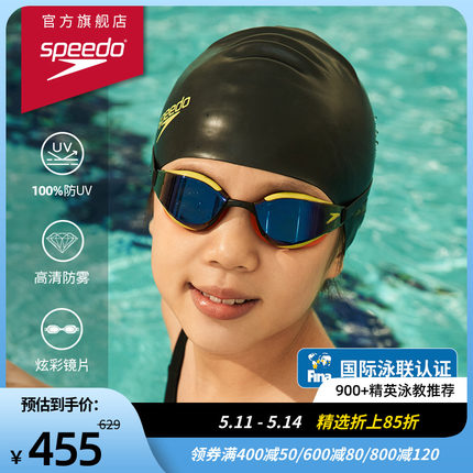 Speedo/速比涛 Fastskin儿童鲨鱼皮超白金专业镀膜泳镜 2024新款