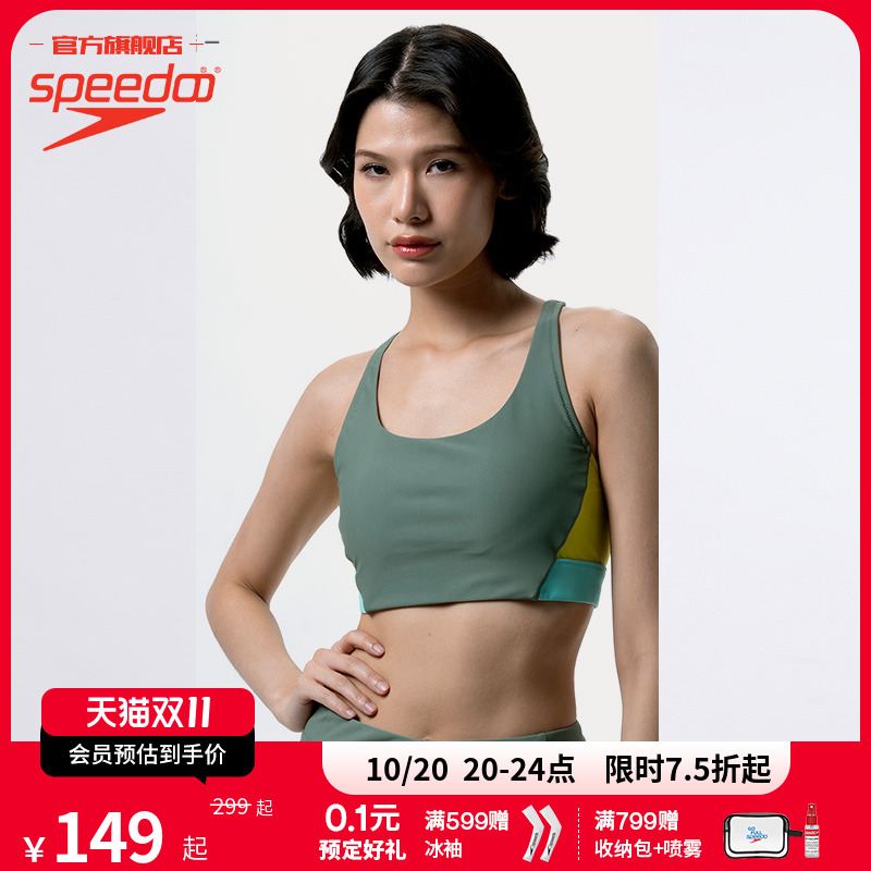 Speedo温泉度假风运动型比基尼
