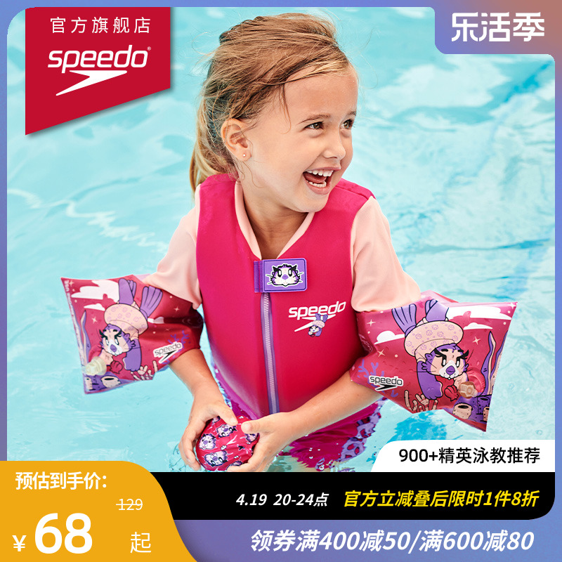 儿童安全臂环Speedo印花