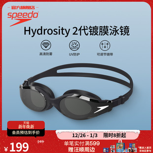 镀膜泳镜2025年新品 HYDROSITY2代高清防雾情侣款 速比涛 Speedo